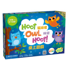 小小貓頭鷹 Hoot Owl Hoot