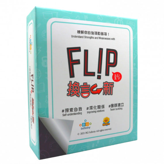 換言一新 Flip 2.0 (新包裝-新加玩法可與快樂程式一起玩)