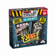 限時解鎖密室逃脫 雙人成局擴充1 繁體中文版 Escape Room the Game 2 Player Pack