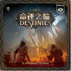 命運之輪 Destinies - Base Game