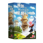飛塔巫師 Wandering Tower