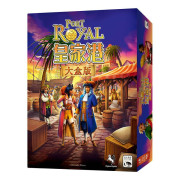 皇家港大盒版 Port Royal Big Box
