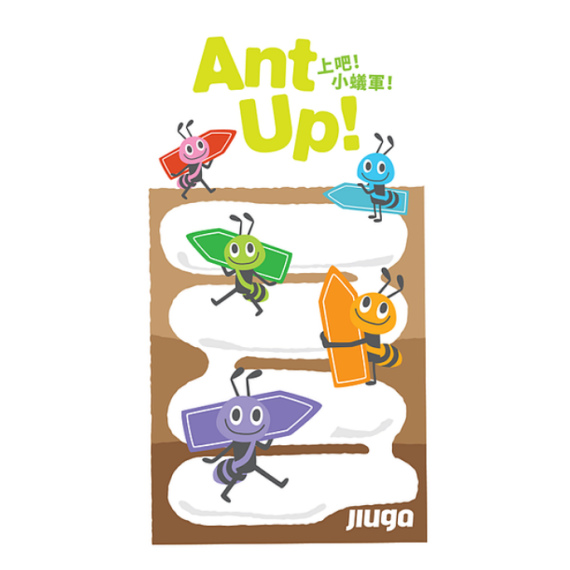 上吧！小蟻軍！Ant Up!  (中英合版)