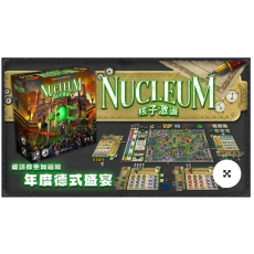 核子激盪 Nucleum