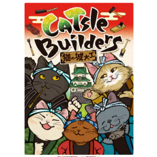 Catsle Builders (JP)