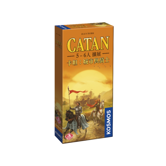 卡坦：城市與騎士 (擴充)5-6人擴展 Catan: Cities and Knights  5-6ppl (擴充)