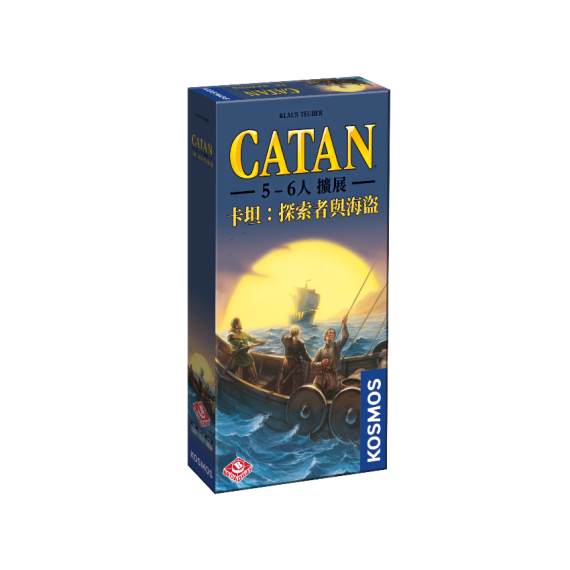 卡坦：探索者與海盜5-6人擴展  Catan: Explorers & Pirates 5-6ppl (擴充)