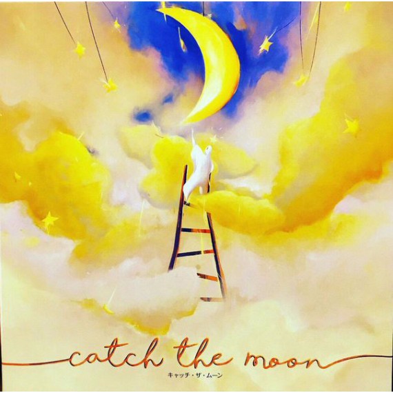 抓月亮 Catch the moon