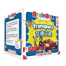 大腦益智盒: 交通 工具 Brain Box:Transportation