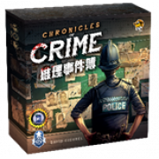  推理事件簿 / Chronicles of Crime 