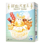 Dessert Queen 甜點大胃王