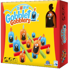 奇雞連連 Gobblet Gobblers 