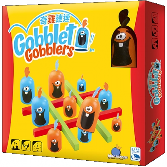 奇雞連連 Gobblet Gobblers 