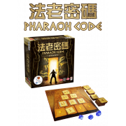 法老密碼 / Pharaoh Code 