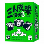 三人成築 (綠盒) Team 3 (green box)