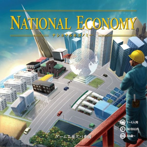 National Economy 國民經濟