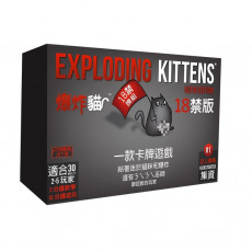 爆炸貓 18禁版 Exploding Kittens NSFW
